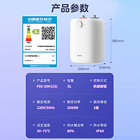 Midea 美的 出品华  凌5升上出水小厨宝小体积 搪瓷内胆 F05-20H1(S)