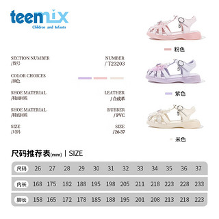 天美意（TEENMIX）天美意女童凉鞋2024夏季儿童公主鞋包头中大童鞋子软底小童潮 粉色  35码