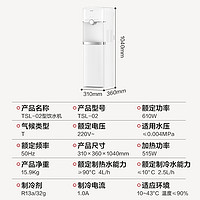 TOSHIBA 东芝 饮水机家用办公  冷热双调  UV杀菌 压缩机制冷 水电分离加热 TSL-02