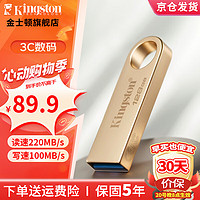 Kingston 金士顿 u盘 USB 3.2/Gen 1 DTSE9-G3办公车载投标高速金属优盘 DTSE9G3/128GB