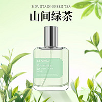佰萃莱 初媞山间绿茶清新高级淡香水持久留香小众香水系列通用男女士
