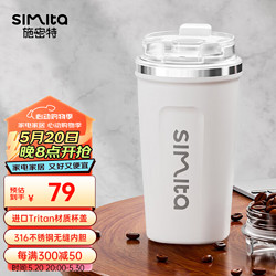 Simita 施密特 SD-038-13A 保温杯 380ml 白色