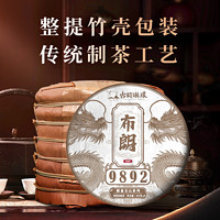 古韵琳琅 云南普洱茶熟茶饼茶10年以上古树茶叶布朗山自己喝口粮茶金芽熟茶