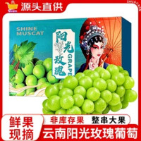 莫小仙 阳光玫瑰葡萄 2.5斤礼盒装 单果6-12G