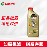Castrol 嘉实多 极护全合成汽机油 发动机润滑油 汽车维修保养用油 极护5W-30 1L SP级