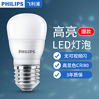 PHILIPS 飞利浦 led灯泡节能灯超大 电灯泡 5瓦 经济型 日光色/6500K