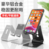 KAERSI 手机支架桌面金属可调节平板电脑万能通用双折叠式iphone14直播床头懒人支架便携pad2022支架