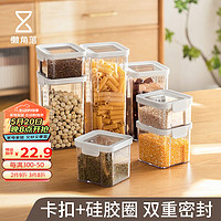 LCSHOP 懒角落 方形密封罐食品级塑料密封罐杂粮厨房香料收纳罐咖啡豆储存1800ML