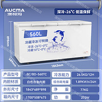 AUCMA 澳柯玛 冷冻柜商用冰柜 560升