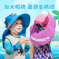 柠檬宝宝 29002 儿童防晒遮阳帽