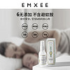 EMXEE 嫚熙 婴儿植物精油防蚊喷雾 60ml
