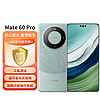 HUAWEI 华为 旗舰手机 Mate 60 Pro 12GB+512GB 雅川青