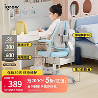 igrow 爱果乐 儿童萌学椅