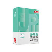 加码补贴：互信 杰品 A4复印纸 70g 450张/包