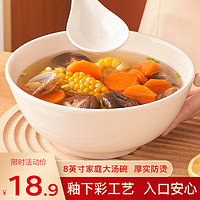 友来福 汤碗陶瓷白瓷大号大容量纯白面碗家用商用酒店餐具8英寸沙拉碗