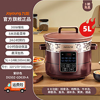 88VIP：Joyoung 九阳 电炖炖锅炖汤家用炖盅陶瓷电砂锅养生锅煲汤锅多功能煮粥锅