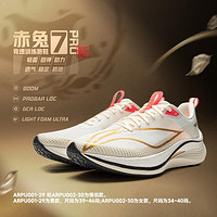 LI-NING 李宁 赤兔7PRO男鞋2024轻量减震回弹低帮跑步鞋舒适运动鞋