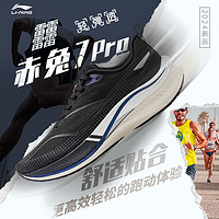LI-NING 李寧 赤兔7PRO跑步鞋男鞋專業競速網面透氣跑鞋軟底男士減震運動鞋