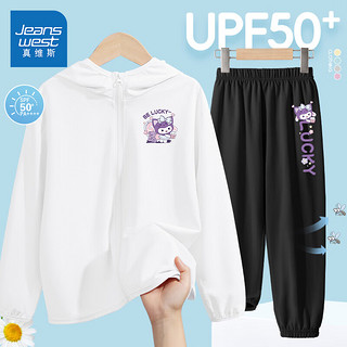 JEANSWEST 真维斯 儿童防晒衣套装（防晒衣+防蚊裤）UPF50+