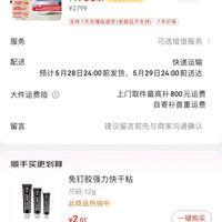 订单截图缩略图