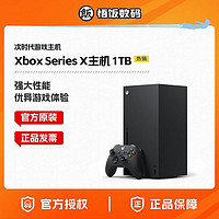 百亿补贴：Microsoft 微软 Xbox Series X 1TB黑色游戏主机 XSX 游戏机