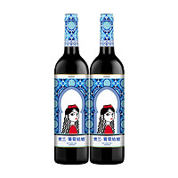 百亿补贴：奥兰小红帽葡萄姑娘干红葡萄酒750ml*2 新疆产区红酒婚礼宴会瓶装