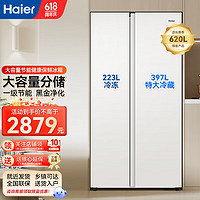 Haier 海尔 BCD-620WGHSSEDWV 620L对开门风冷无霜冰箱