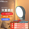 FSL 佛山照明 LED小夜灯TM精灵智能语音床头灯卧室喂奶感应遥控小夜灯 精灵APP智能 天蓝