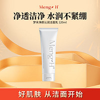 Meng H 梦禾 净颜沁润洁面乳清爽洁净 120 ML