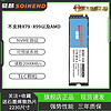 SOINEND 骁麟 M.2 TLC 256G固态硬盘PCIe3.0 台式机ISSD NVME协议