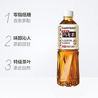 三得利乌龙茶500ml*12瓶到手价30.8