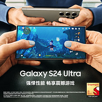 SAMSUNG 三星 Galaxy S24 Ultra 拍照游戏AI大屏商用智能手机 2亿像素 旗舰新品