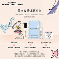 MARC JACOBS 莫杰（MARC JACOBS）心动香氛体验礼盒(梦境1.2ml+玩美小姐1.2ml) 生日节日礼物