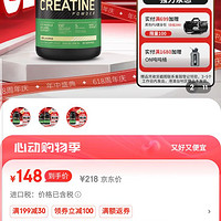 ON 肌酸粉Creatine 水肌酸增肌 修复肌肉 美国 300g/罐 到手148元