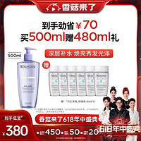 KÉRASTASE 卡诗 耀光玻尿酸高能洗发水500ml（赠自在80ml*6）