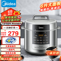 Midea 美的 电压力锅高压锅 大面板配双胆 6L 一键开锅收汁