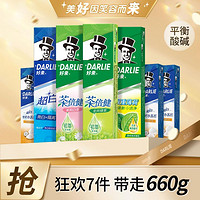 DARLIE 好来 原黑人牙膏)茶倍健牙膏七件套660g