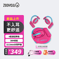 ZOOYO 左柚 开放式耳机无线蓝牙耳机OWS舒适不入耳式挂耳式耳机运动跑步骑行通话降噪 粉色 迷幻粉