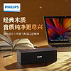 百亿补贴：PHILIPS 飞利浦 SPA3609木纹高音质音箱电脑音响台式笔记本桌面蓝牙科技感