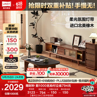 林氏家居复古实木电视柜茶几组合客厅2024橡木储物柜林氏木业LH586M1 【橡木2.0m】实木电视柜 【橡木|2.0m】实木电视柜