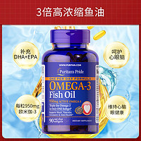 普丽普莱 Omega-3三倍深海鱼油软胶囊中老年鱼油90粒装*2
