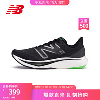 new balance NB 官方男鞋女鞋Rebel v3速度训练跑步鞋 黑色 男款 MFCXMB3  标准鞋楦D 42 (男码脚长26.5cm)