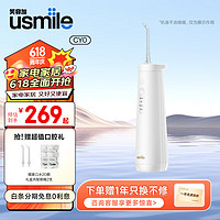 usmile 笑容加 冲牙器CY0 超声波洗牙器 水牙线 电动洁牙器 洁牙机 立式冲牙器 家用水塔白 CY0超声白