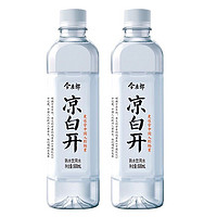 今麦郎 凉白开熟水饮用水550ml*24瓶超高温杀菌非矿泉水 新旧包装随机发