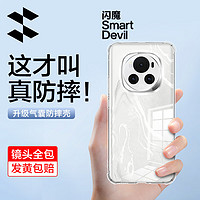 SMARTDEVIL 闪魔 适用于荣耀magic6 Pro手机壳 四角气囊防摔保护套 新款镜头全包超薄透明防摔壳