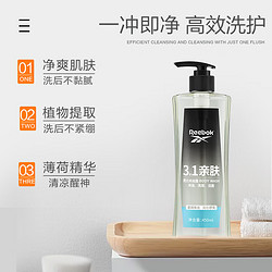 Reebok 锐步 男士沐浴+洗发+洁面三合一沐浴露 450ml（赠沐浴露 100ml）