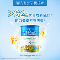 BELLAMY'S 贝拉米 经典系列 有机婴儿奶粉 澳版 3段 900g*6罐