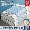 南极人 NanJiren）泰国乳胶枕成人枕芯枕头 乳胶按摩豆豆枕-冰蓝 40x60cm
