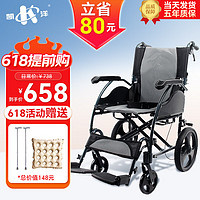 KAIYANG 凯洋 KY 轮椅轻便折叠免充气小轮便携型 加强铝合金手动 轮椅折叠老人轻便旅行家用手推车 KY863LABJ-12灰动