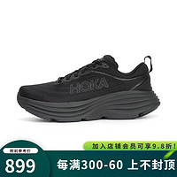 HOKA ONE ONE 男鞋邦代8跑步鞋Bondi 8 网面运动鞋宽楦1127953 BBLC-黑/黑（宽版） 9.5
